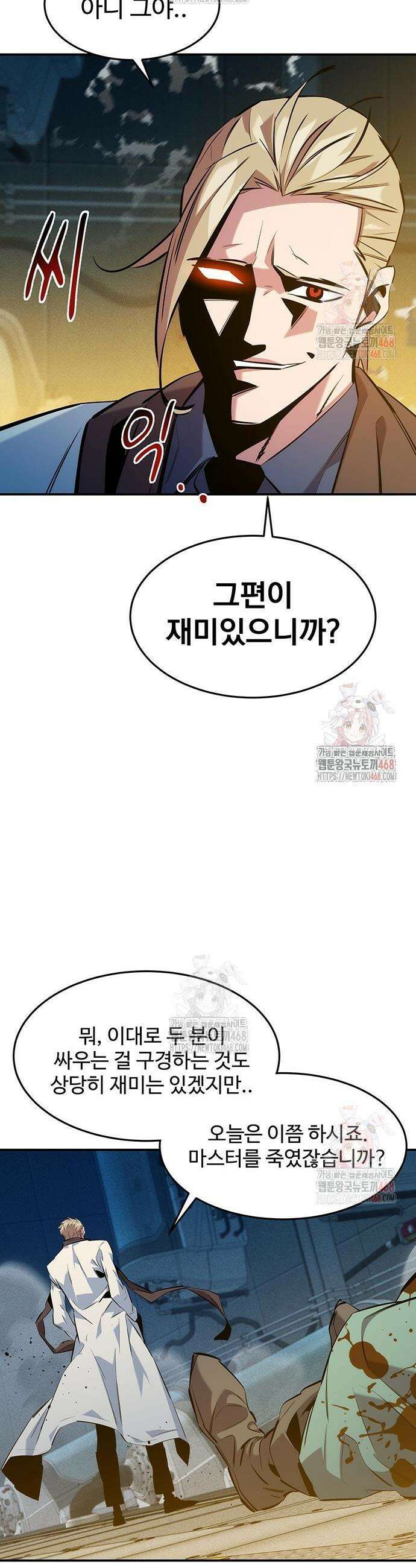 분신으로 자동사냥 144화 34