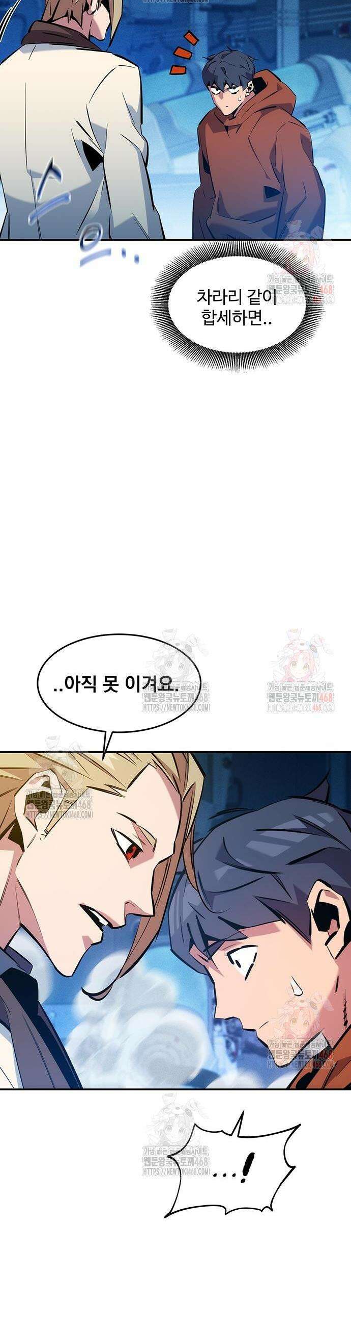 분신으로 자동사냥 144화 36