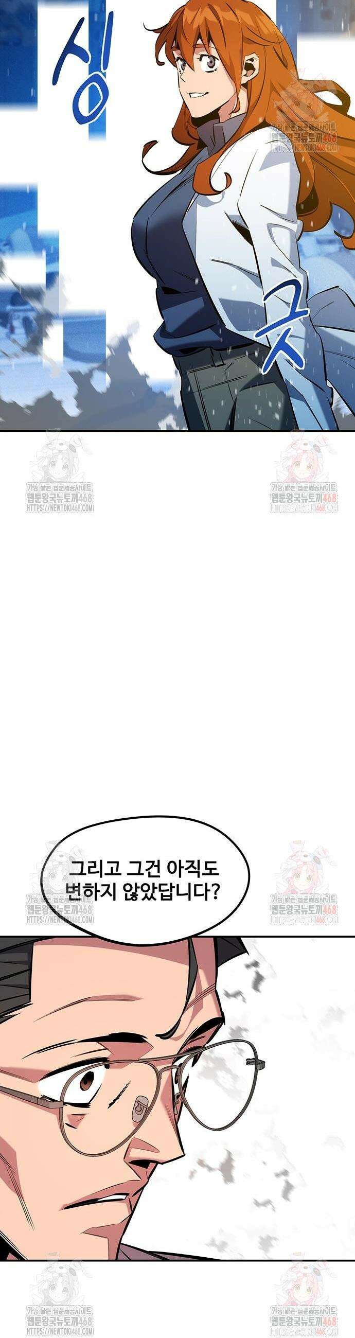 분신으로 자동사냥 144화 39