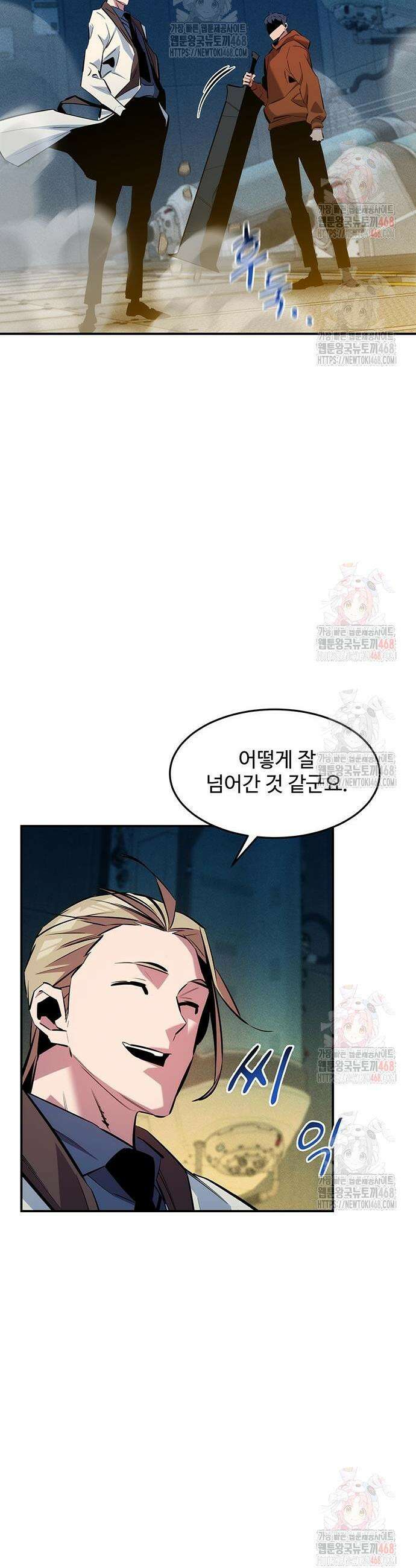 분신으로 자동사냥 144화 41