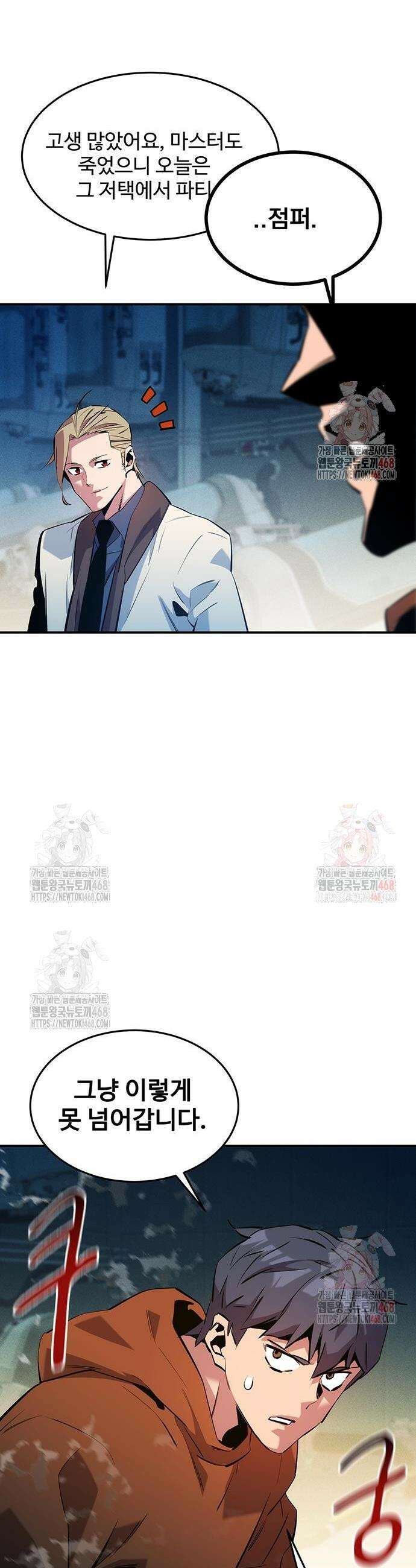 분신으로 자동사냥 144화 42