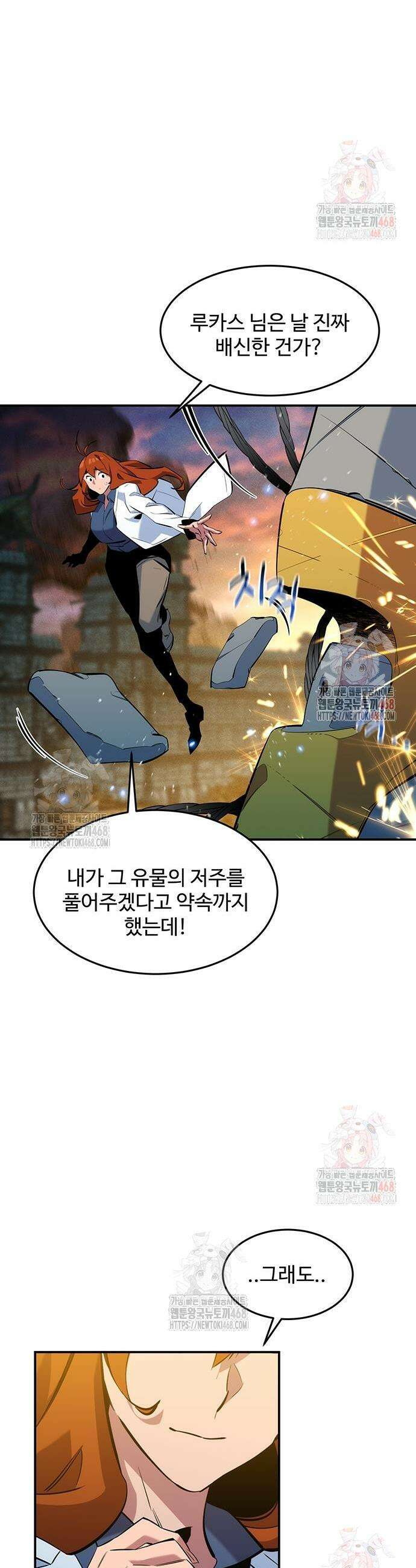 분신으로 자동사냥 144화 45