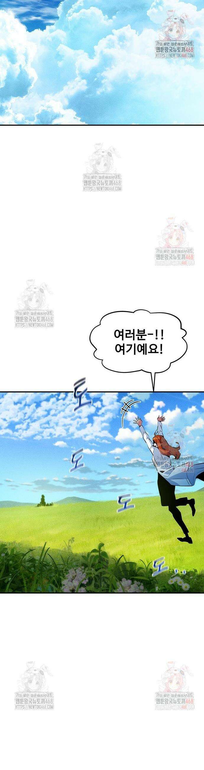 분신으로 자동사냥 144화 48