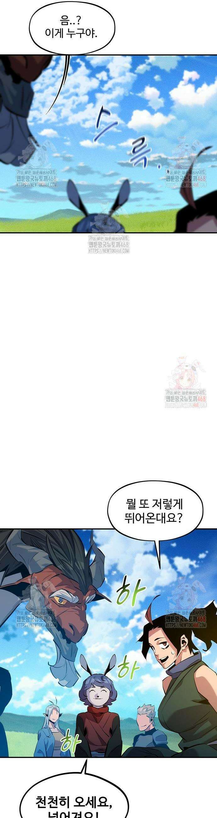 분신으로 자동사냥 144화 49