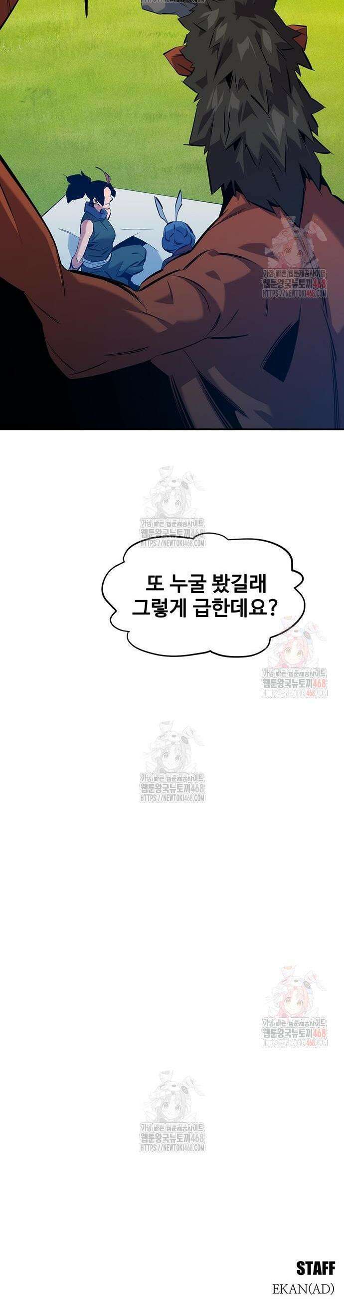 분신으로 자동사냥 144화 51