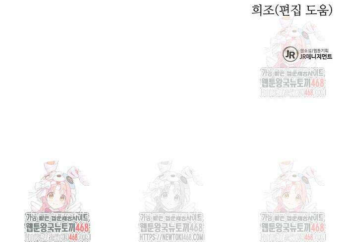 분신으로 자동사냥 144화 52