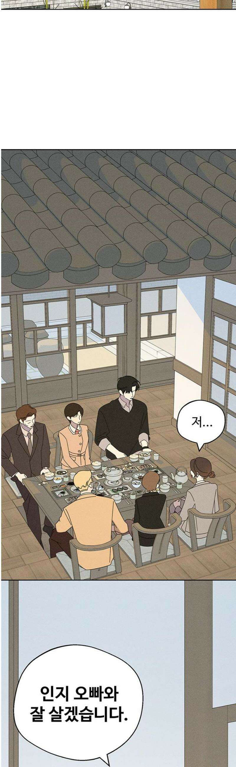 러브 로스팅 42화 3