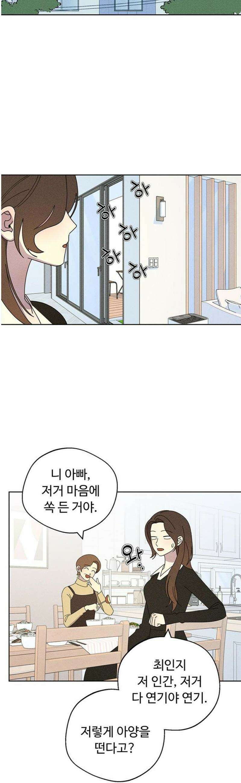 러브 로스팅 42화 6