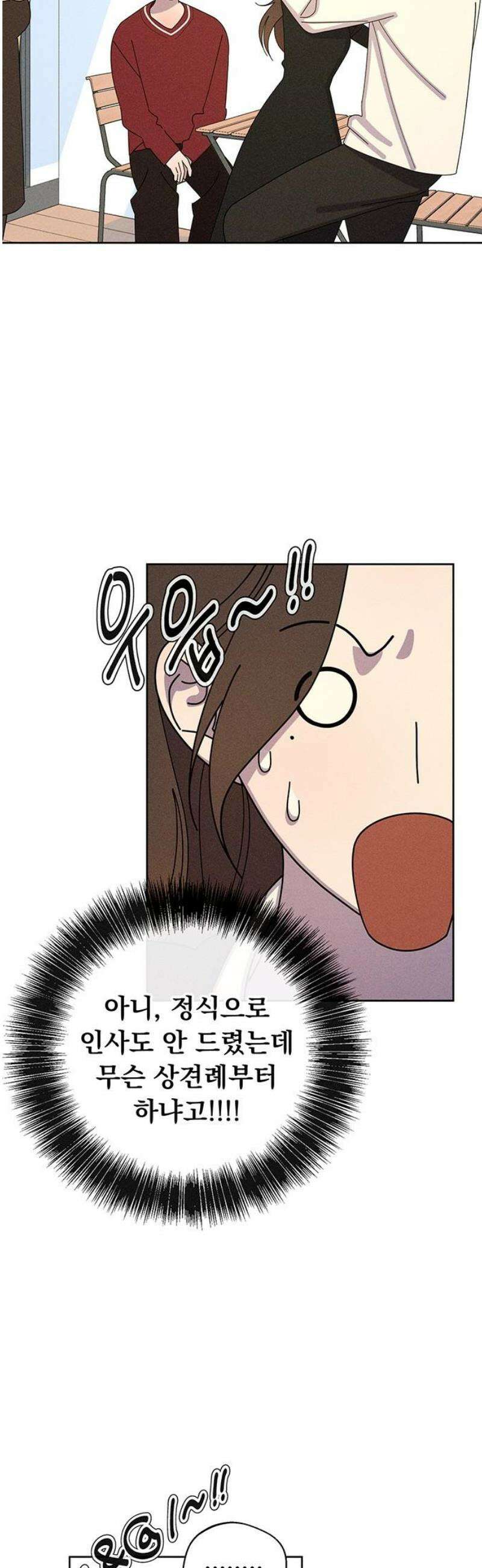 러브 로스팅 42화 10