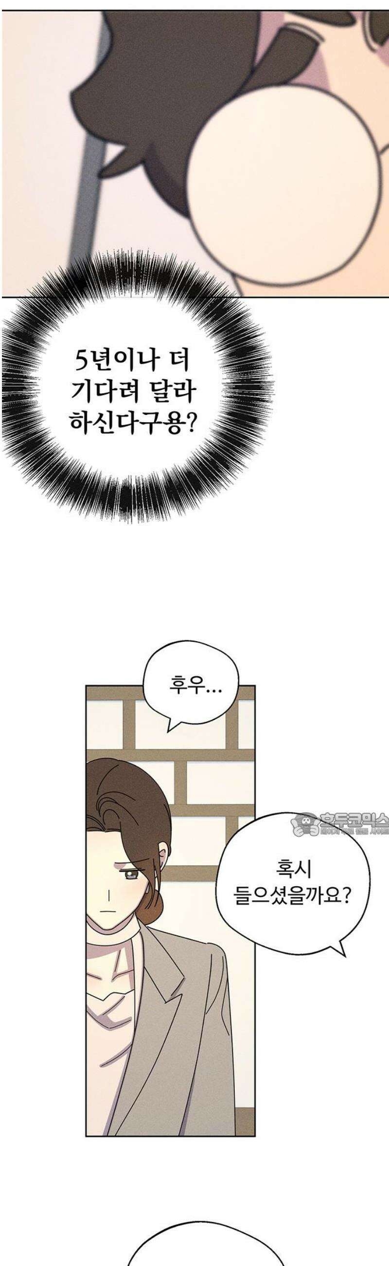 러브 로스팅 42화 15
