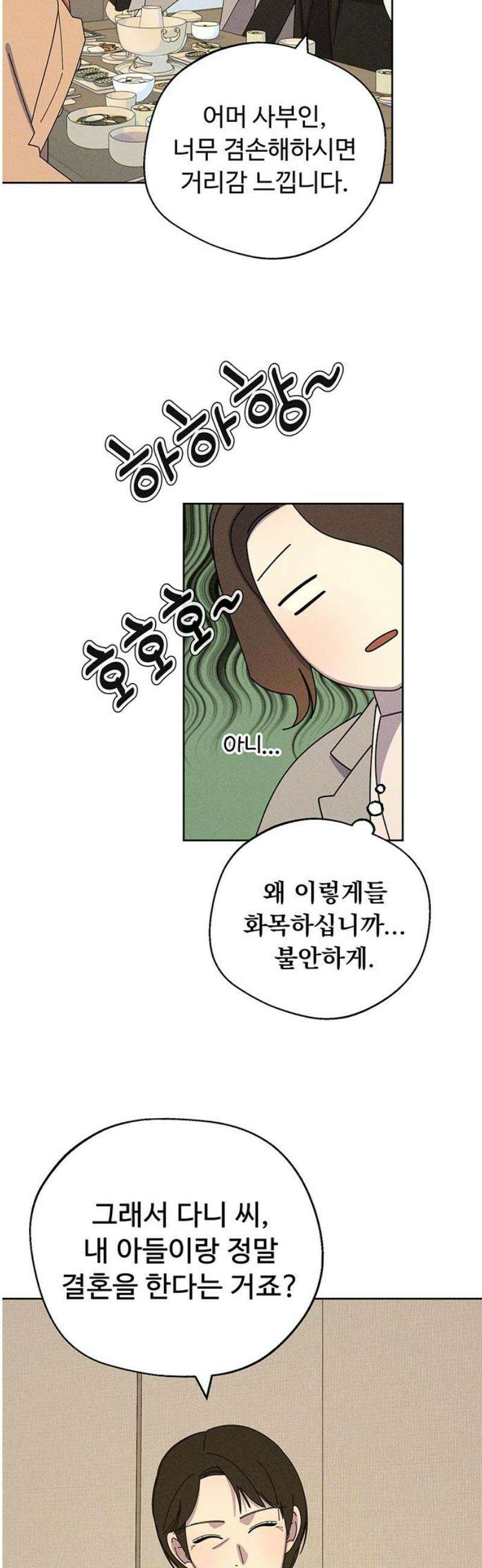 러브 로스팅 42화 21