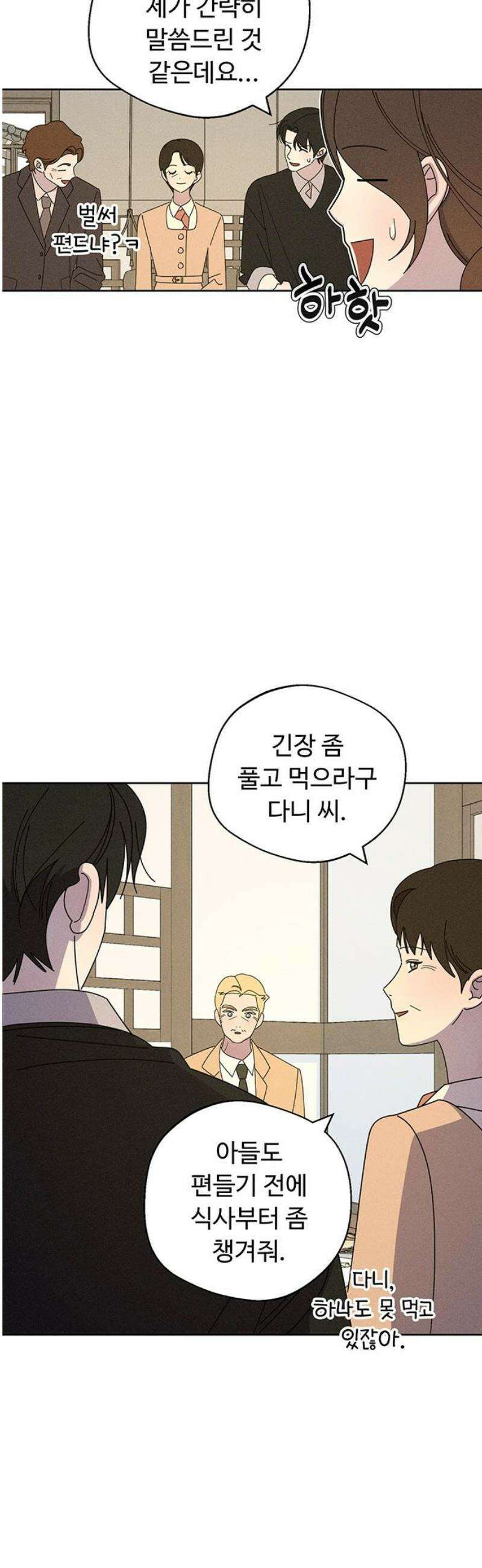 러브 로스팅 42화 23