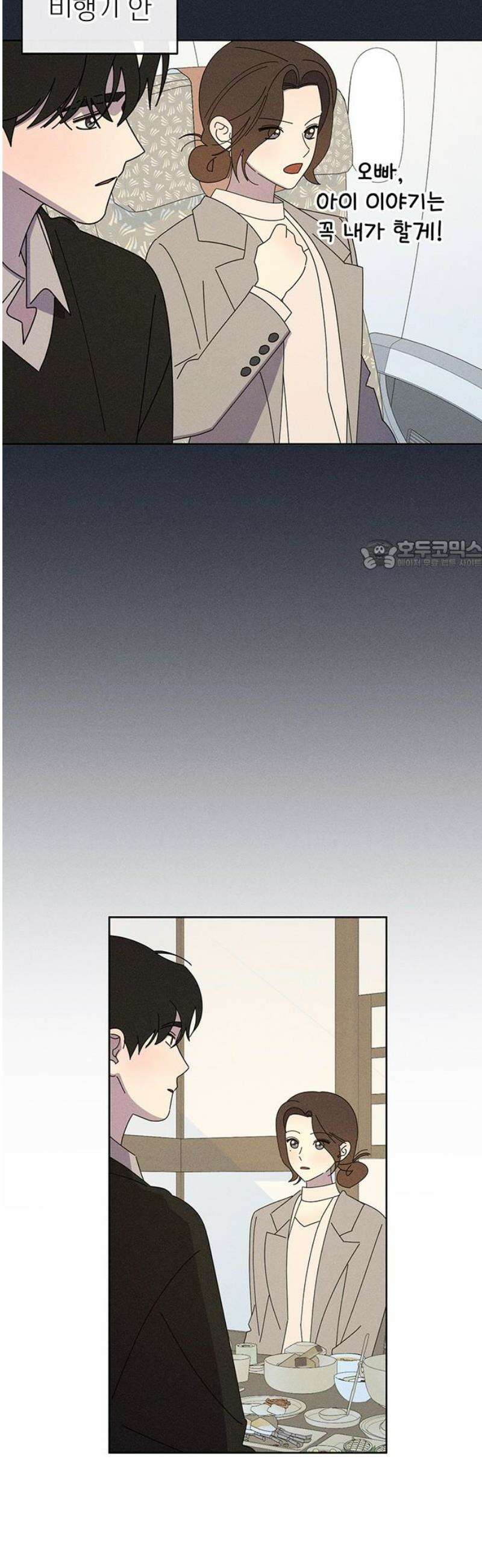 러브 로스팅 42화 26