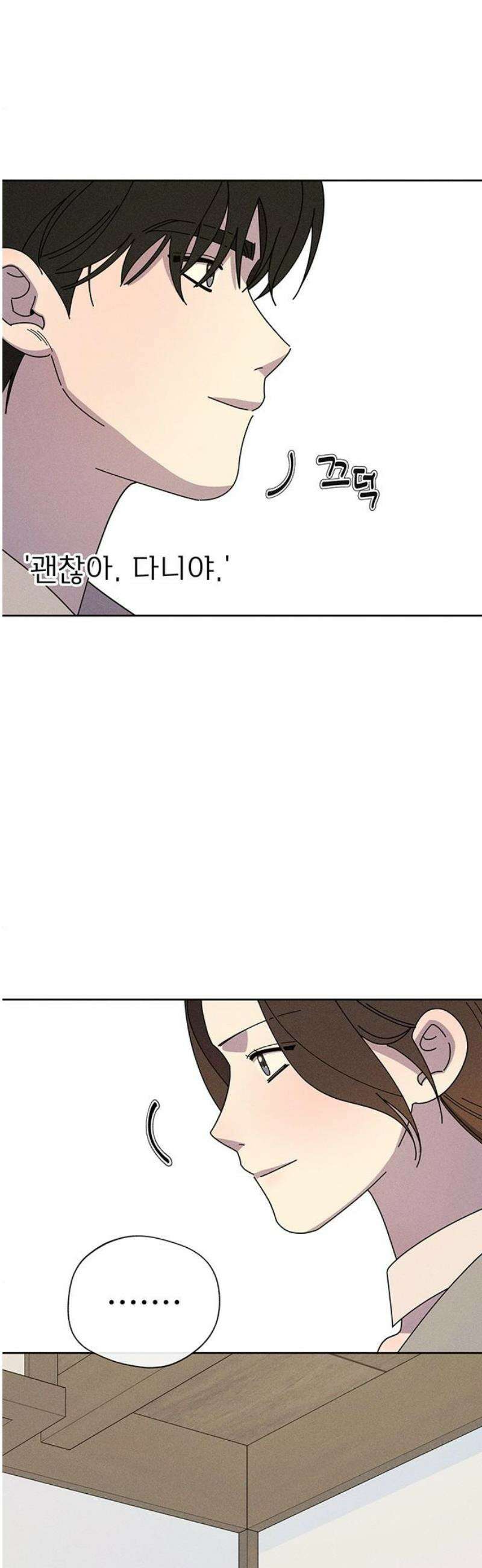 러브 로스팅 42화 27