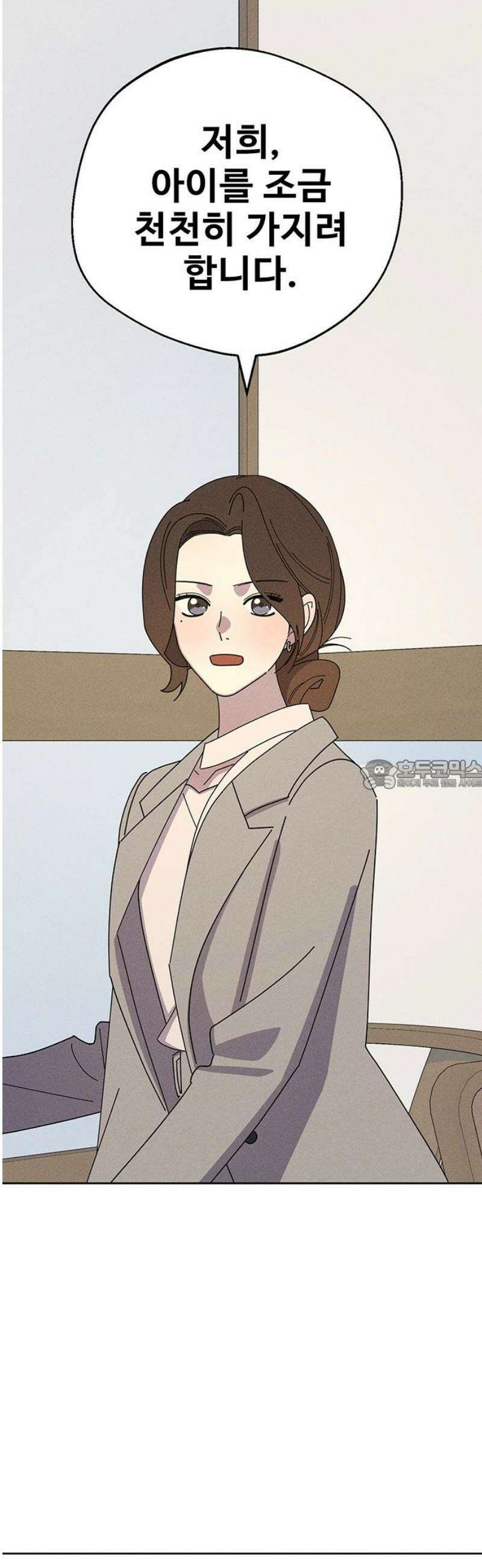 러브 로스팅 42화 28
