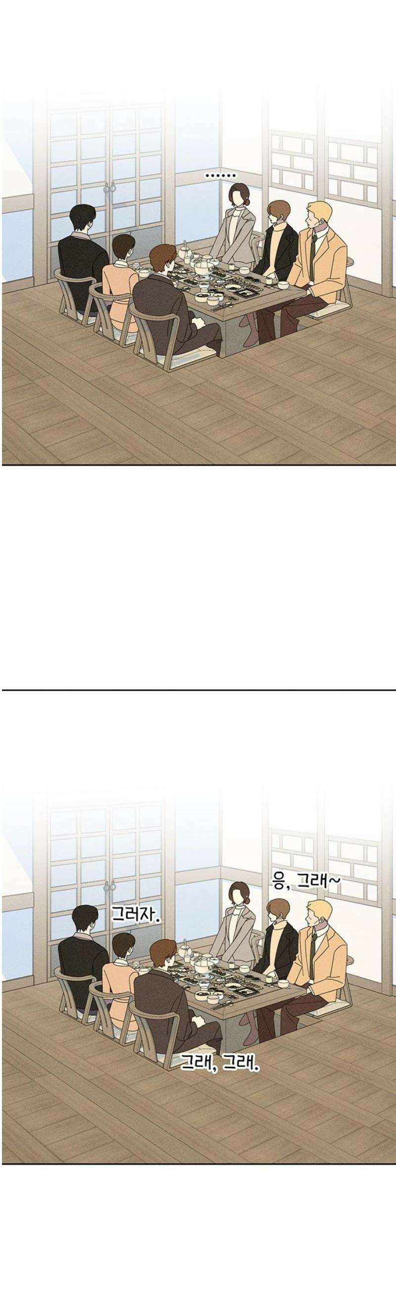 러브 로스팅 42화 29