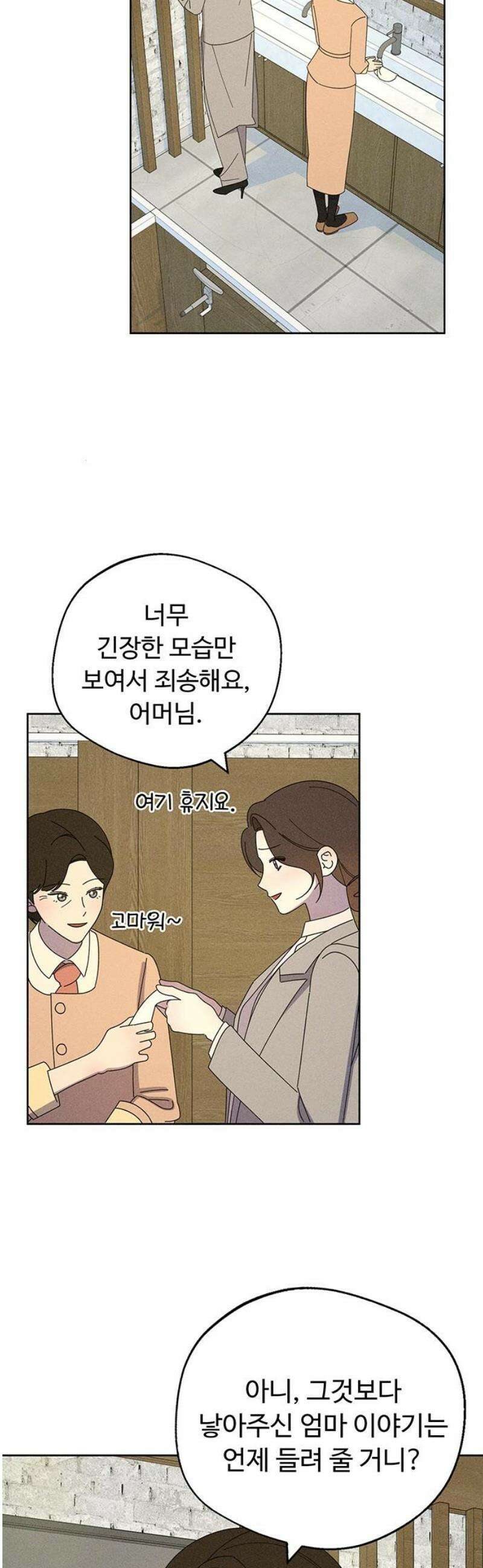 러브 로스팅 42화 35