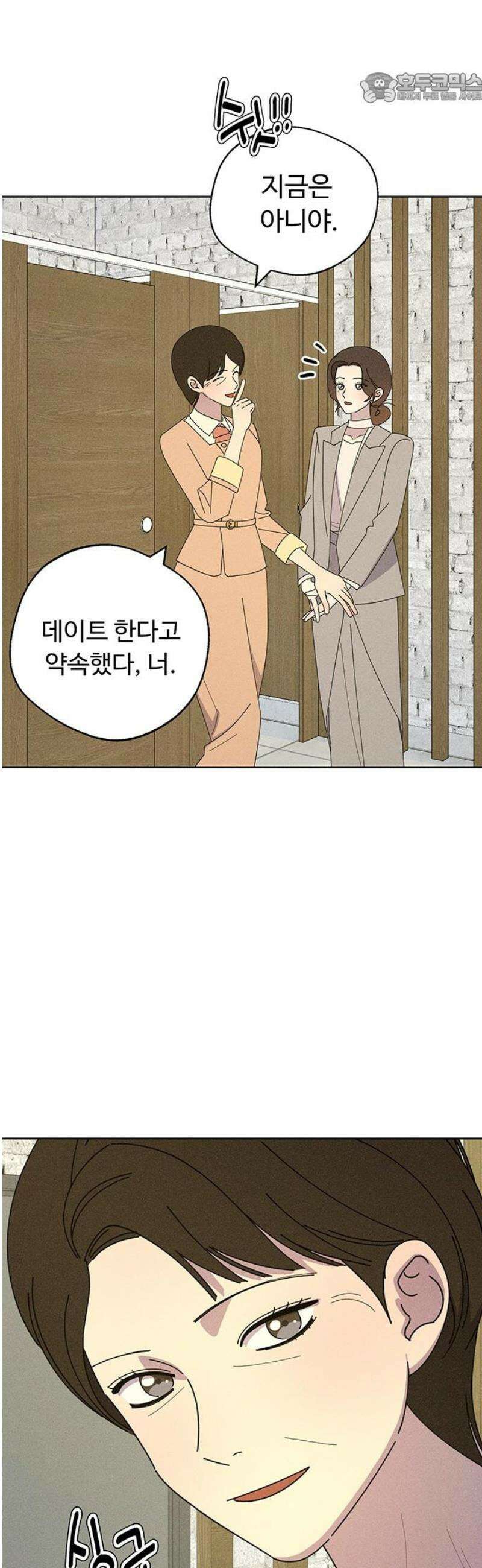 러브 로스팅 42화 37