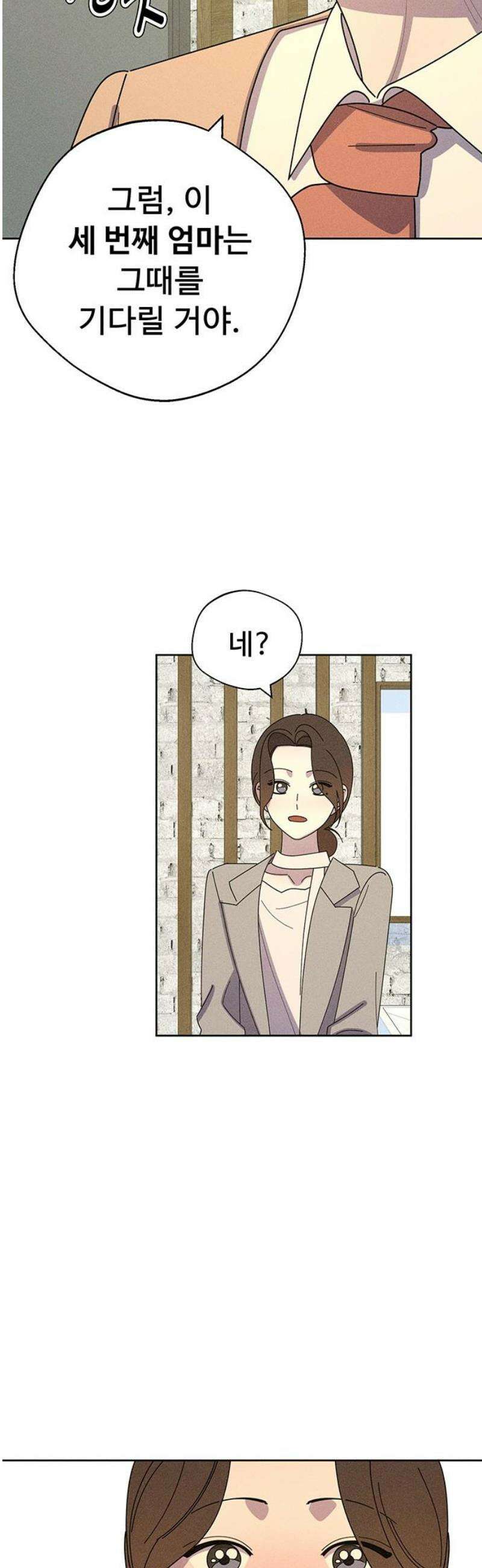 러브 로스팅 42화 38