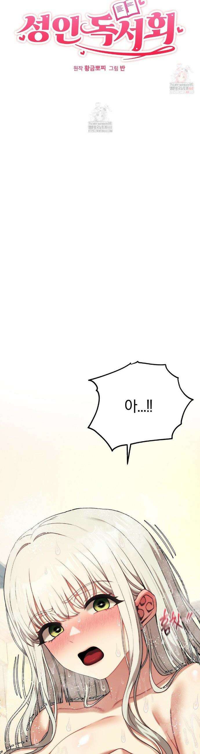 성인 독서회 24화 3