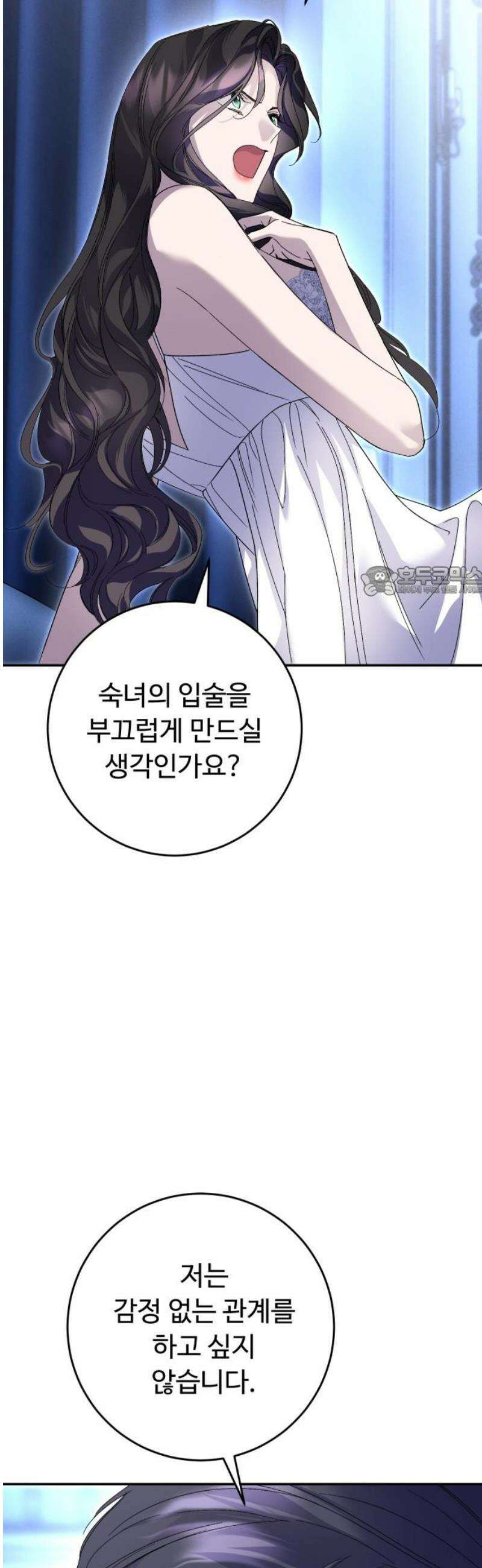 시간을 돌아온 황후의 납치 결혼 24화 11