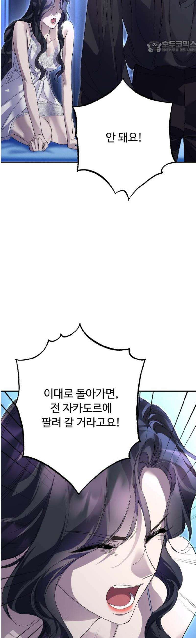 시간을 돌아온 황후의 납치 결혼 24화 22