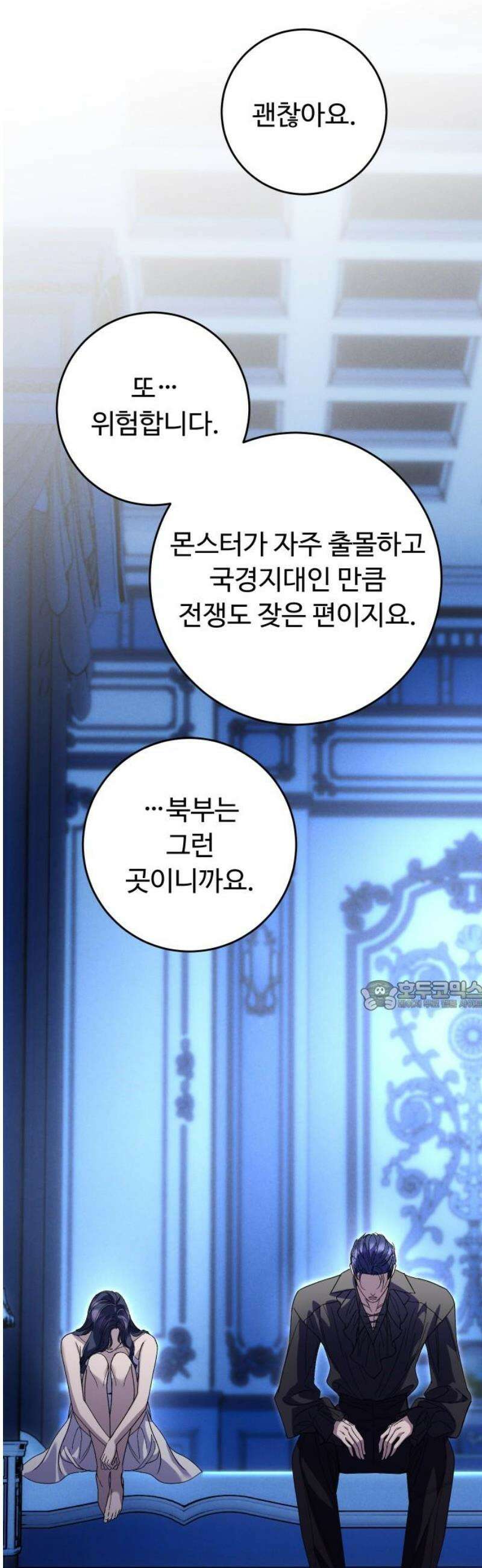 시간을 돌아온 황후의 납치 결혼 24화 30
