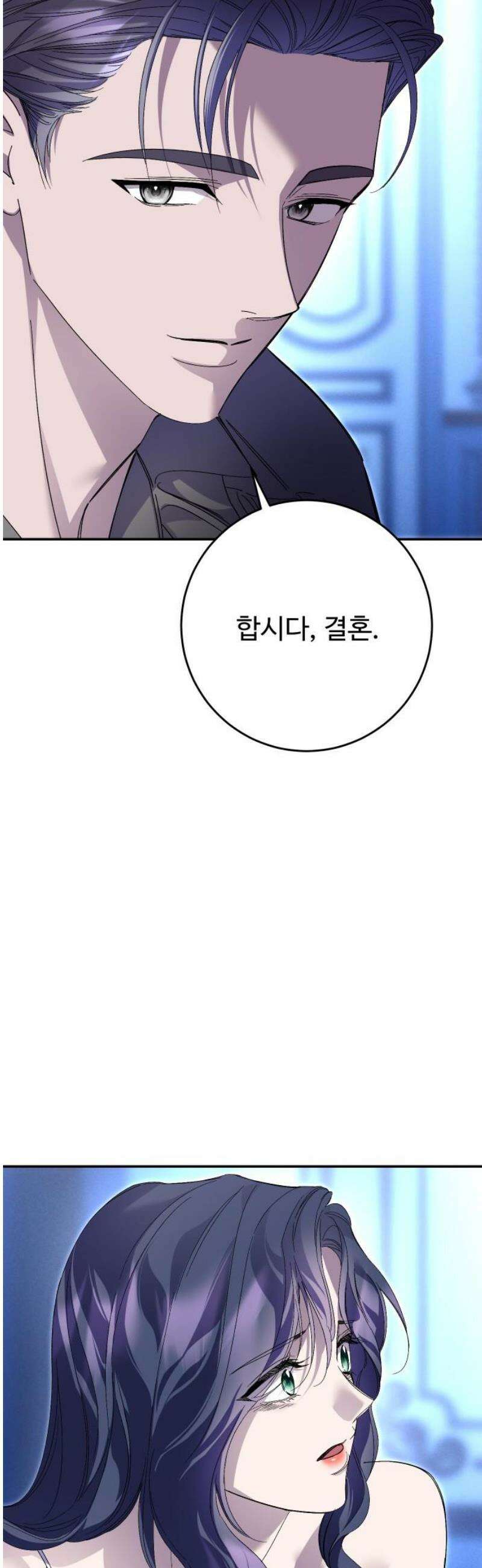 시간을 돌아온 황후의 납치 결혼 24화 33