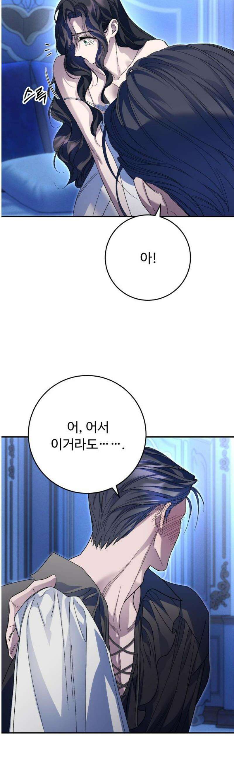 시간을 돌아온 황후의 납치 결혼 24화 36