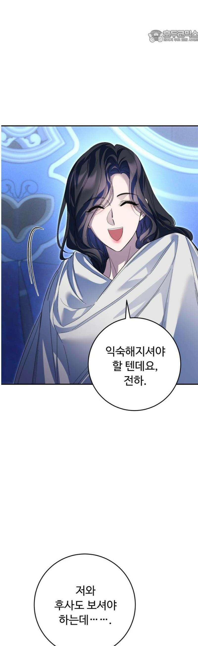 시간을 돌아온 황후의 납치 결혼 24화 37
