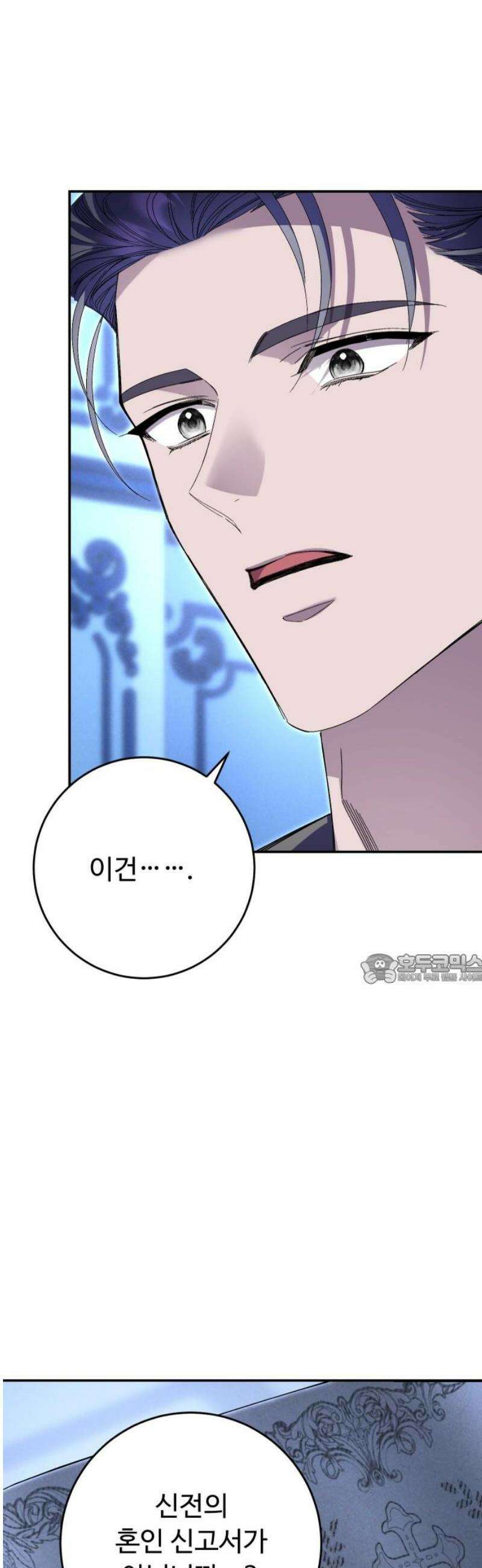 시간을 돌아온 황후의 납치 결혼 24화 45
