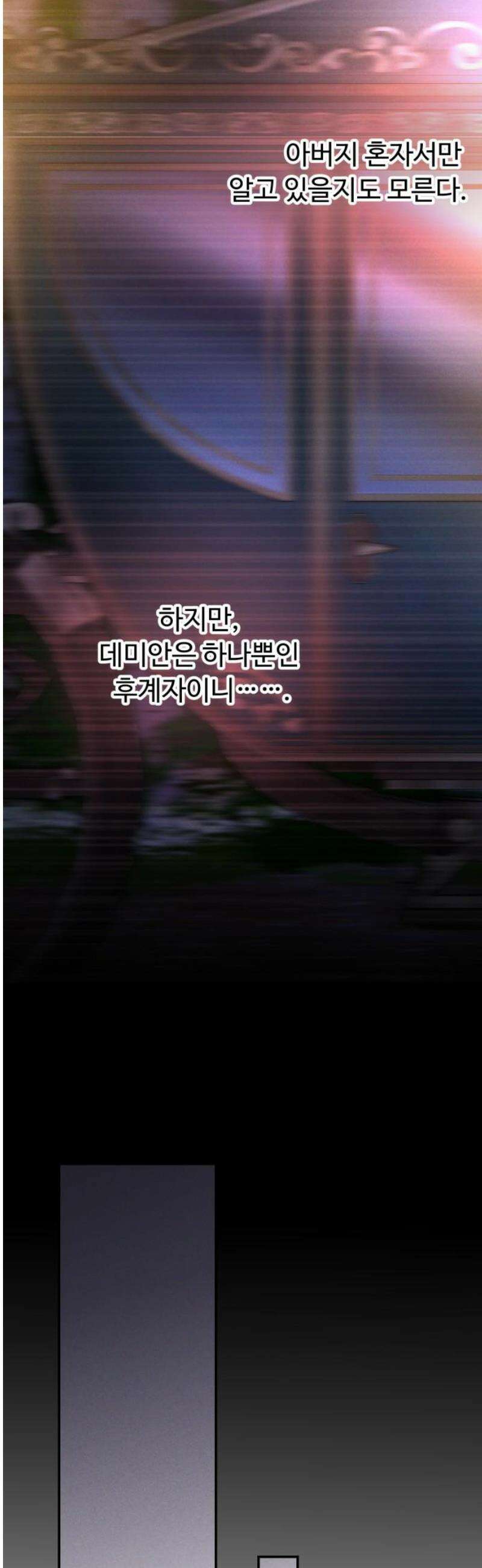 시간을 돌아온 황후의 납치 결혼 24화 50