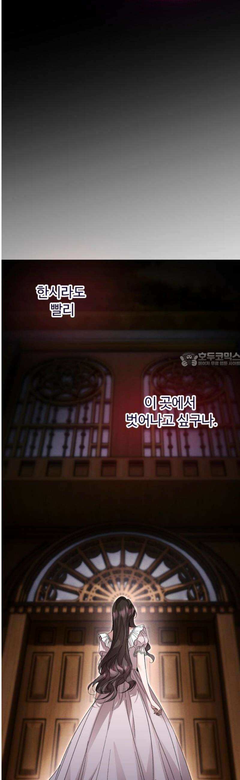 시간을 돌아온 황후의 납치 결혼 24화 58