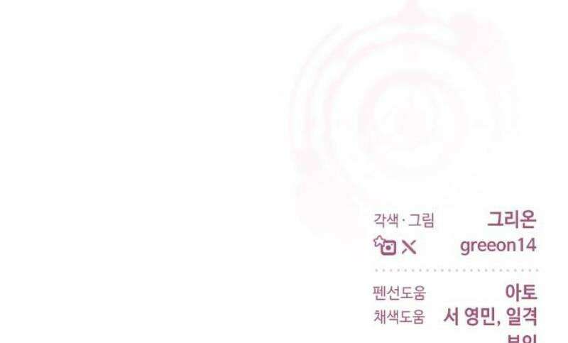 시간을 돌아온 황후의 납치 결혼 24화 63