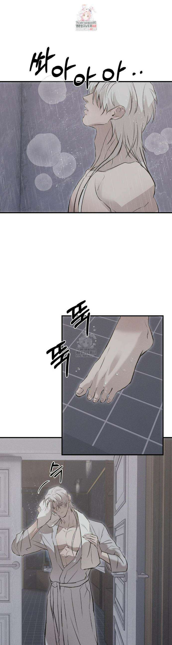 리스키 바이스 36화 1