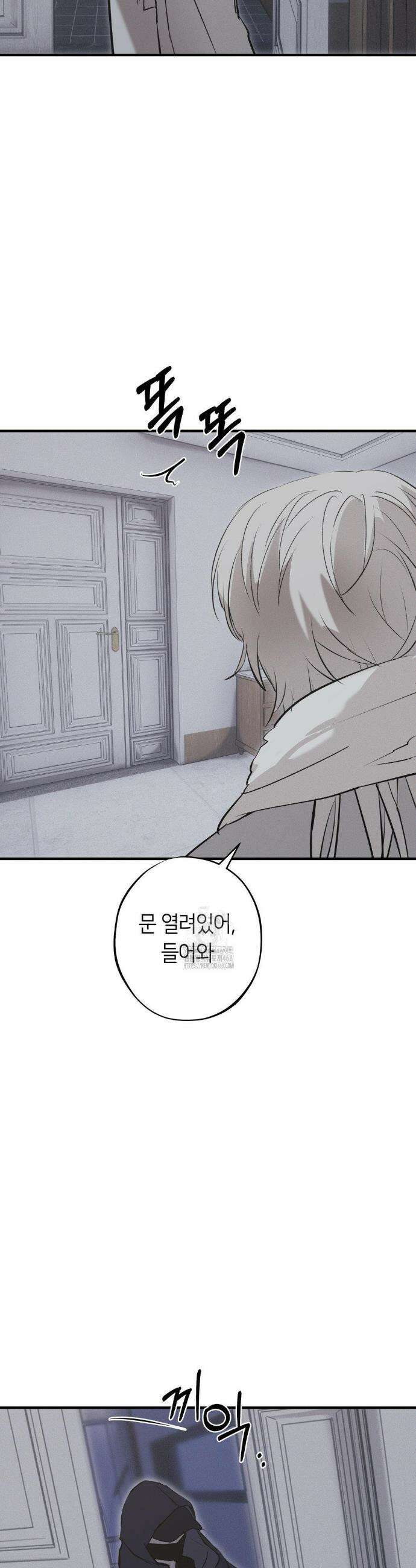 리스키 바이스 36화 2