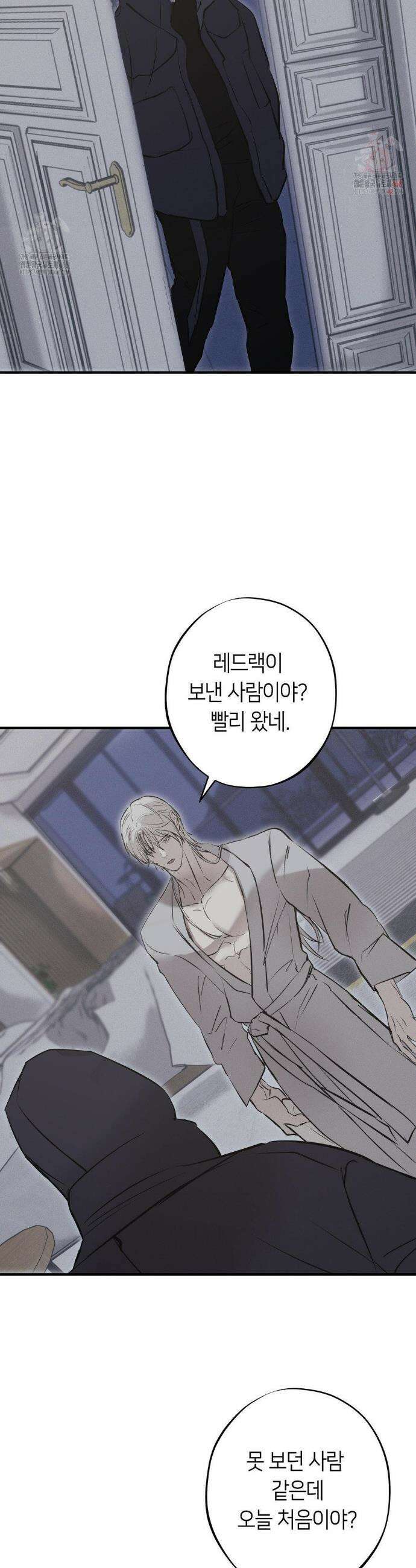 리스키 바이스 36화 3