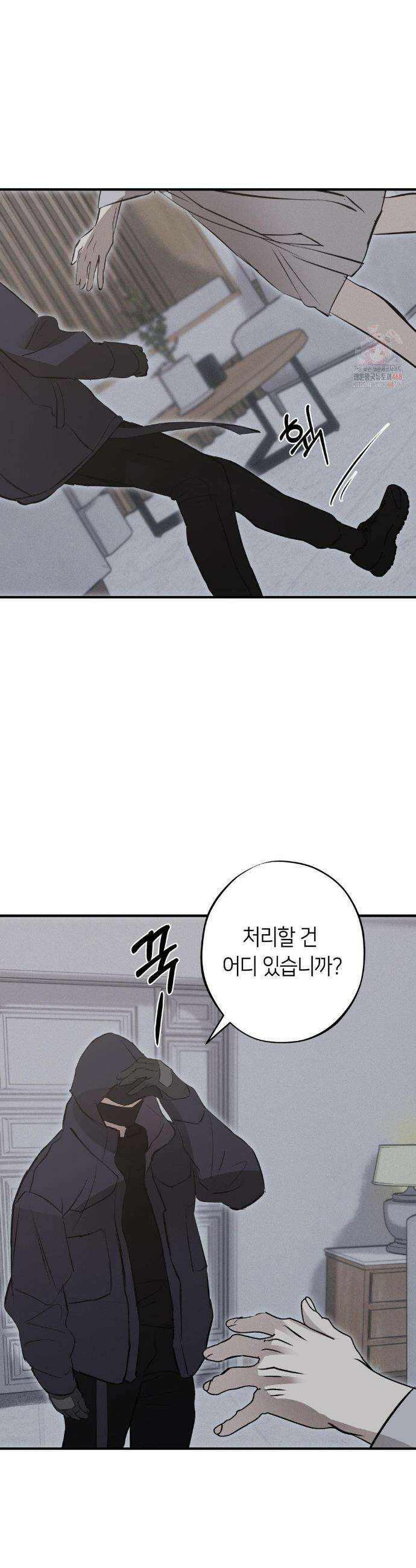 리스키 바이스 36화 5