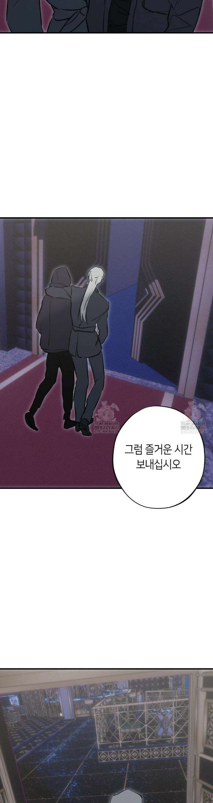 리스키 바이스 36화 27