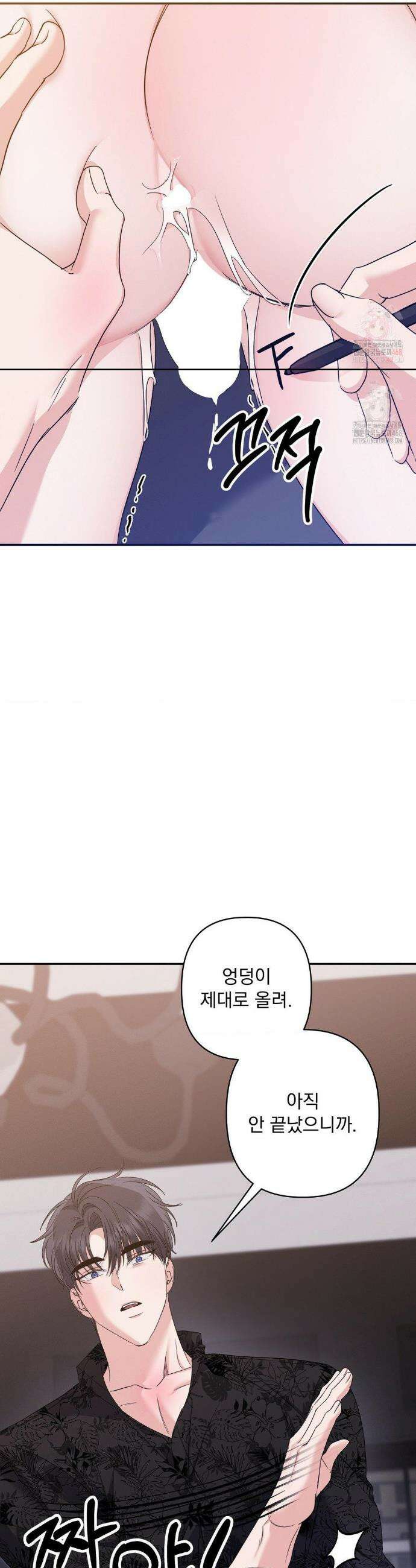 페티쉬 설명서 8화 5