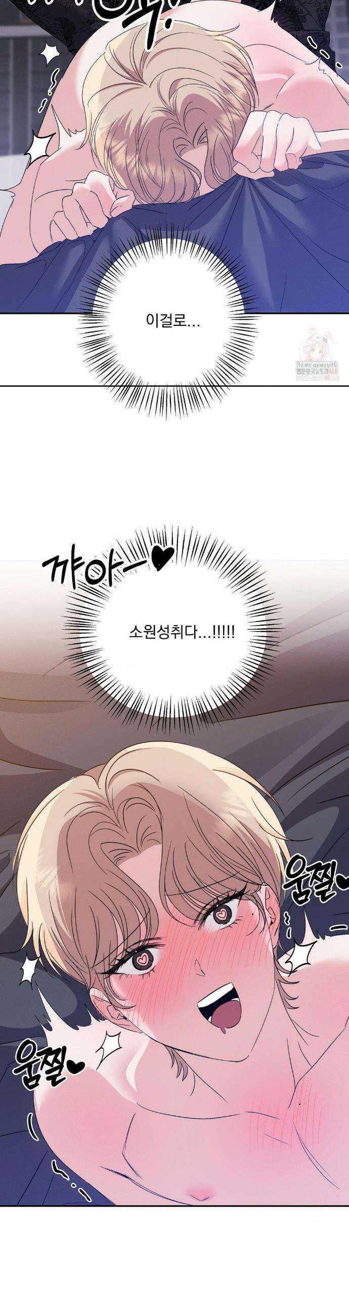 페티쉬 설명서 8화 6