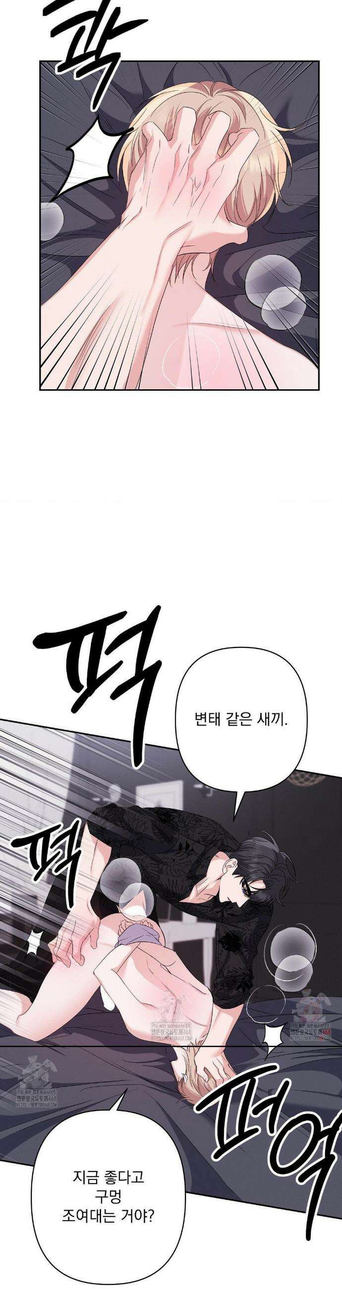 페티쉬 설명서 8화 15