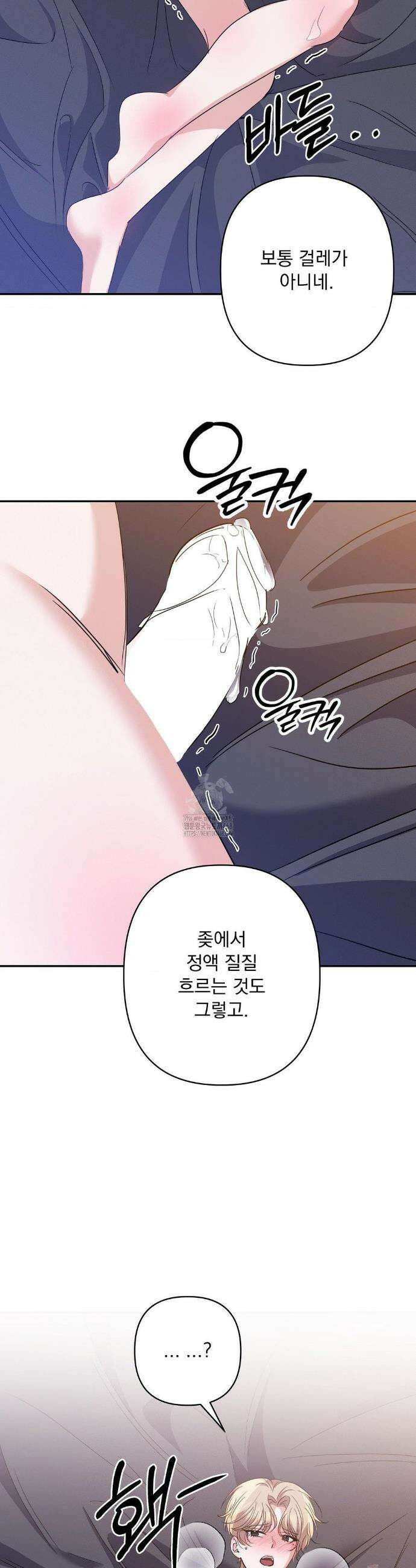 페티쉬 설명서 8화 19
