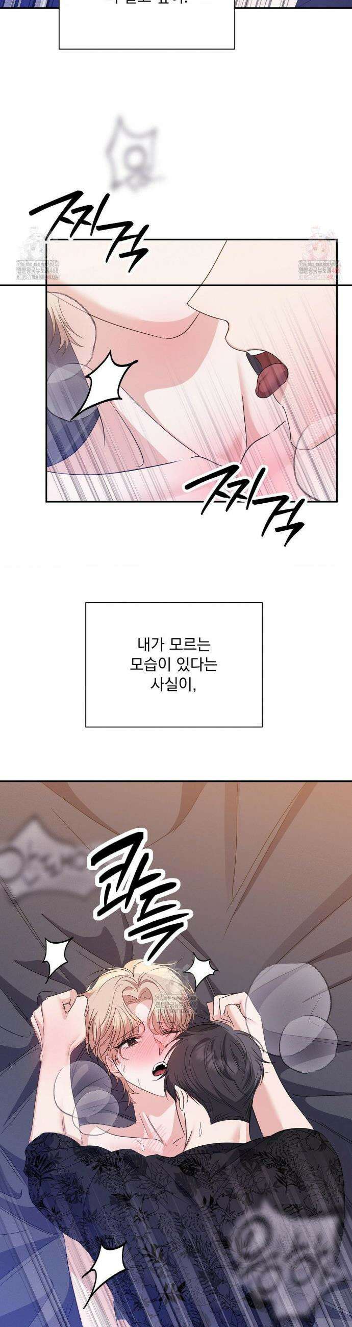 페티쉬 설명서 8화 23