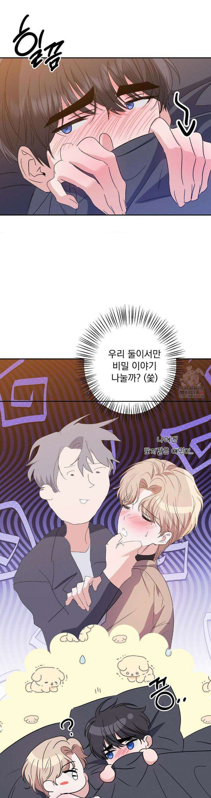 페티쉬 설명서 8화 28
