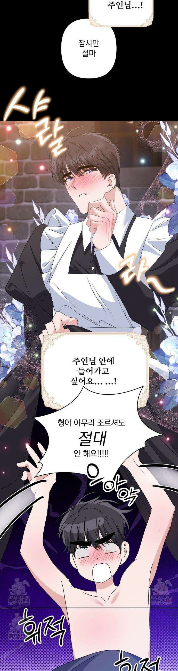 페티쉬 설명서 8화 35