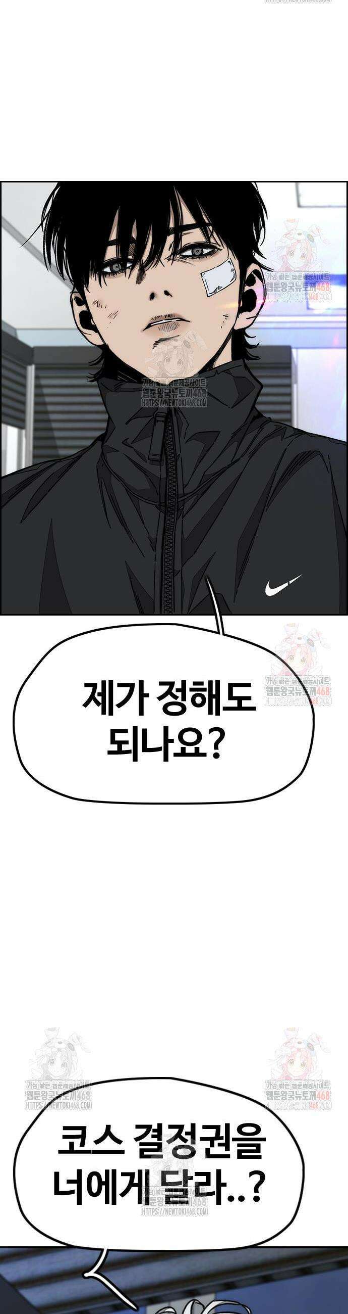 윈드브레이커 4부 170화 2