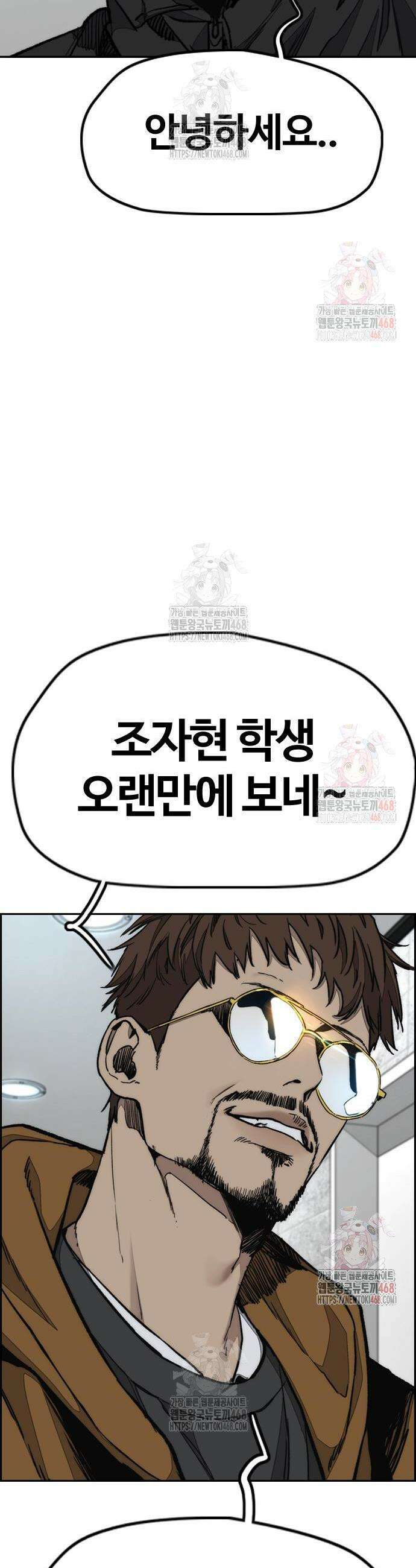 윈드브레이커 4부 170화 12