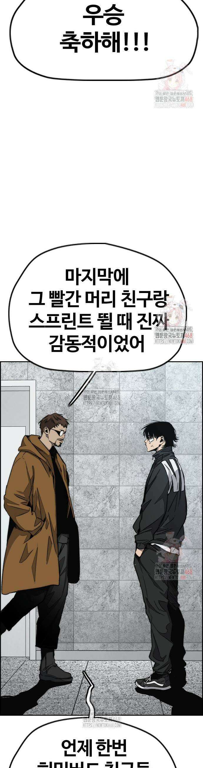 윈드브레이커 4부 170화 13
