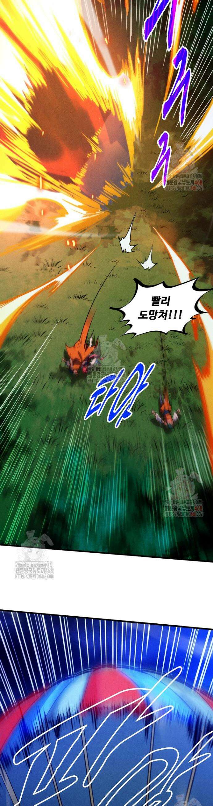 만고지존 379화 4
